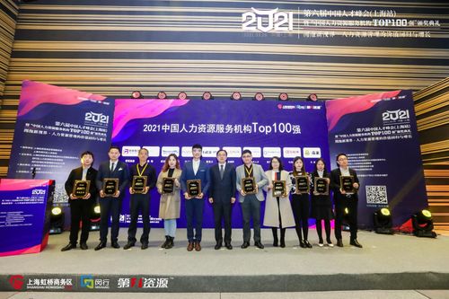 價(jià)值驅(qū)動(dòng)增長(zhǎng)，金柚網(wǎng)再度榮登中國(guó)人力資源服務(wù)機(jī)構(gòu)Top100，引領(lǐng)勞務(wù)派遣新范式
